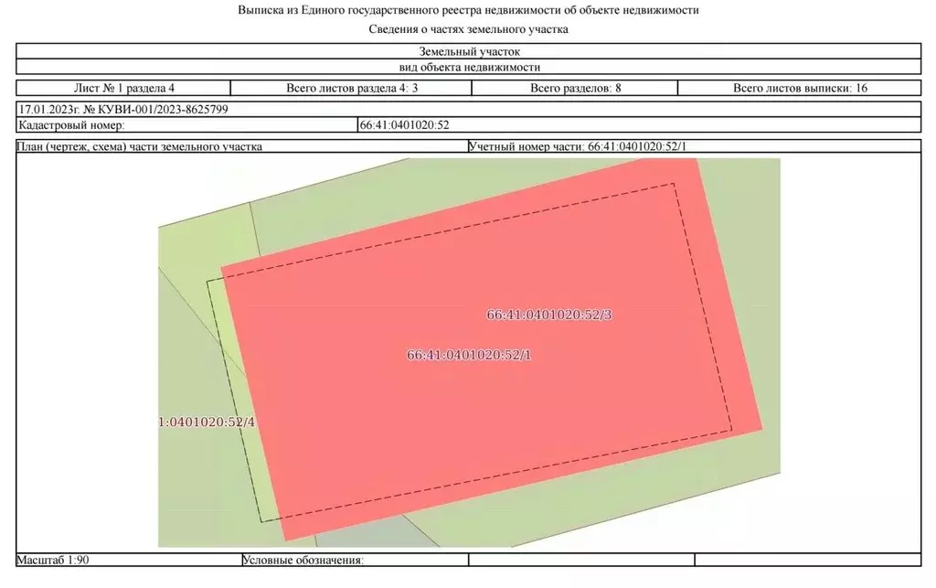 Производственное помещение в Свердловская область, Екатеринбург ... - Фото 2