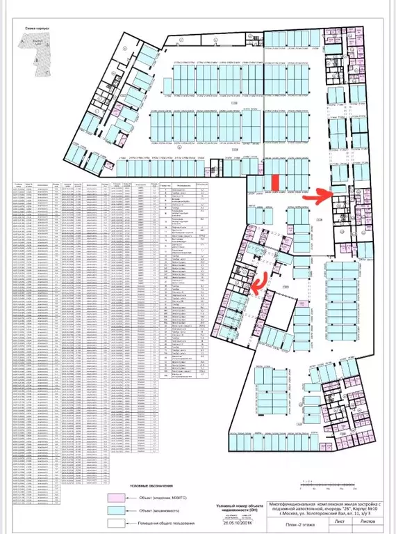 Гараж в Москва проезд Невельского, 1к2 (16 м) - Фото 2