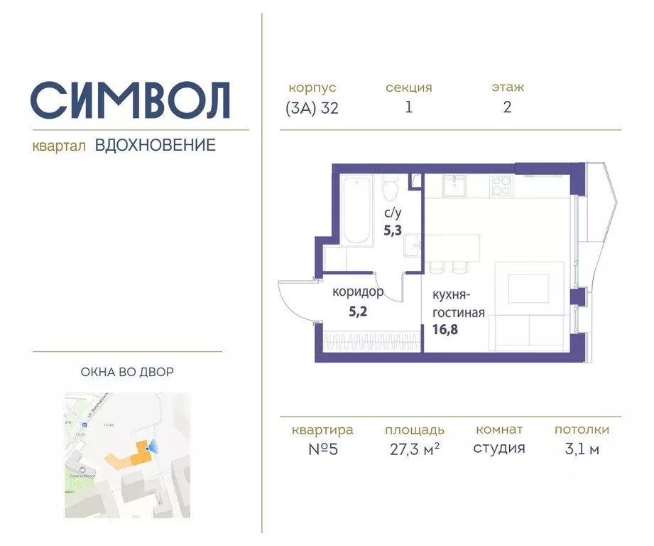 Студия Москва Символ жилой комплекс (27.3 м) - Фото 0