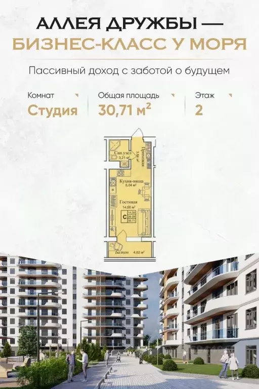 Студия Крым, Евпатория городской округ, Заозерное пгт Аллея Дружбы ... - Фото 0