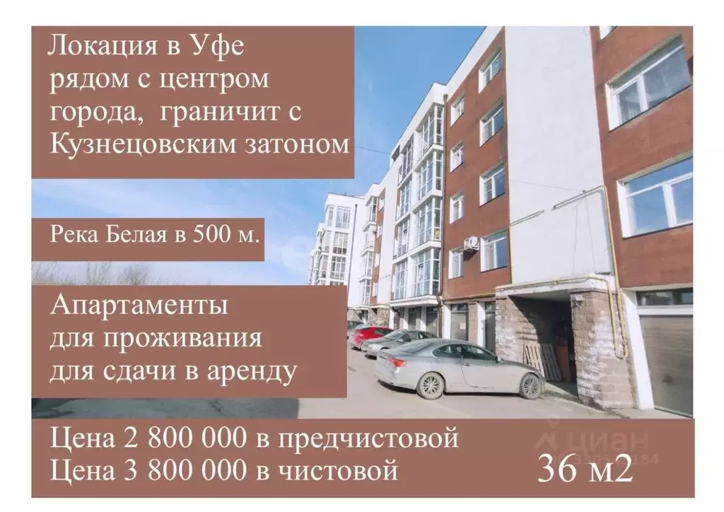 Студия Башкортостан, Уфа пос. 3-я Пристань, ул. Прибельская, 34 (36.0 ... - Фото 1