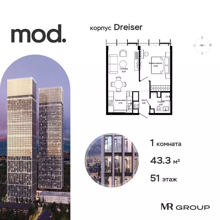 1-комнатная квартира: Москва, 4-я улица Марьиной Рощи, 12к1 (43.39 м) - Фото 0