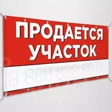 Участок в Ростовская область, Азов Азовский район, ул. Луначарского ... - Фото 0