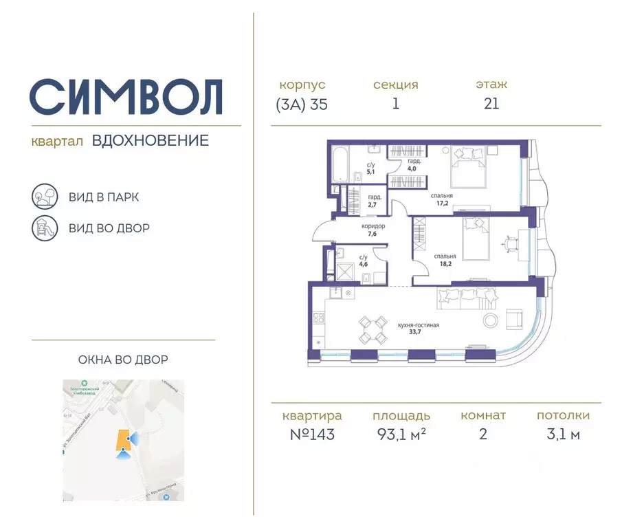 2-к кв. Москва Символ жилой комплекс (93.1 м) - Фото 0