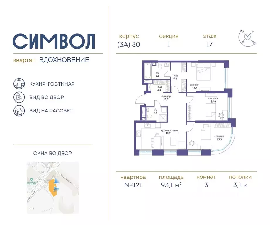 3-к кв. Москва Символ жилой комплекс (93.1 м) - Фото 0