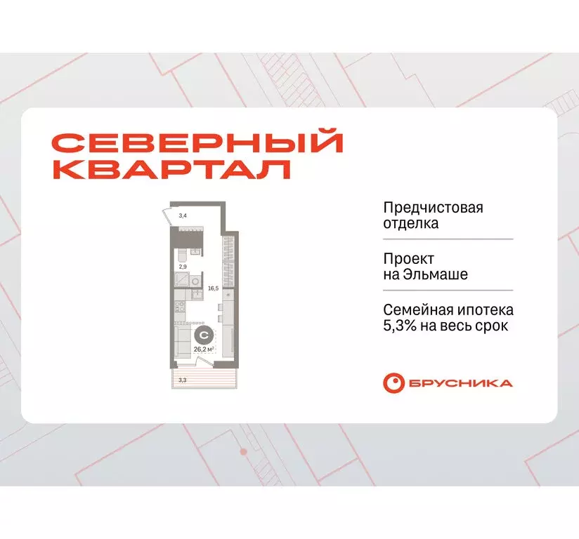 Квартира-студия: Екатеринбург, жилой район Эльмаш, Механический ... - Фото 1