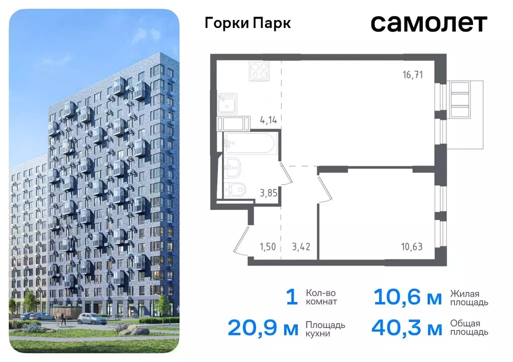 1-к кв. Московская область, Ленинский городской округ, д. Коробово ... - Фото 0