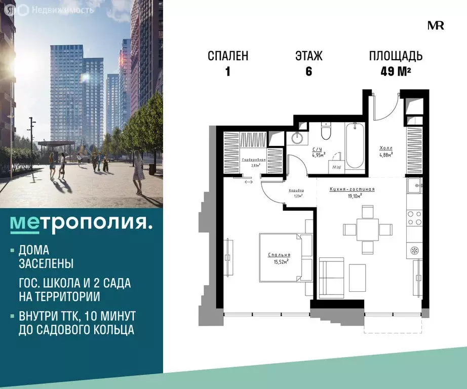 1-комнатная квартира: Москва, Волгоградский проспект, 32/5к1 (49 м) - Фото 2