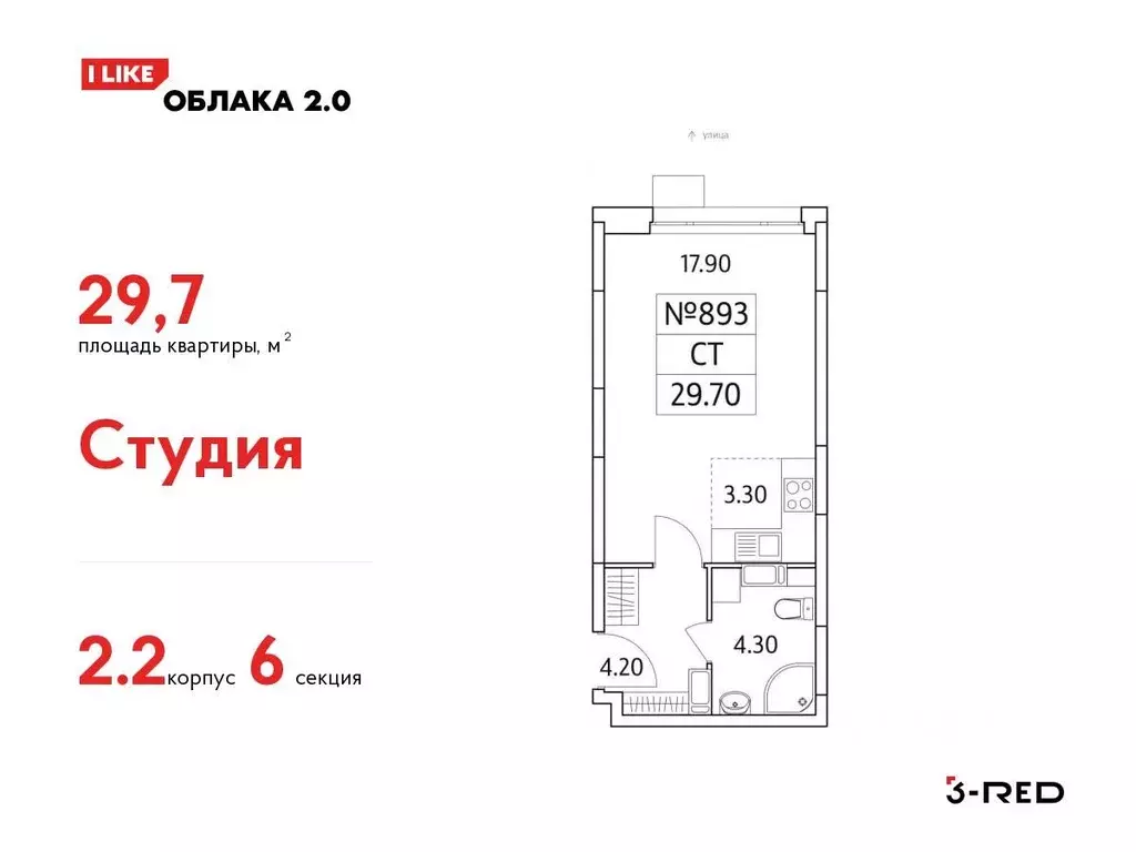 Студия Московская область, Люберцы ул. Солнечная, 6 (29.7 м) - Фото 1