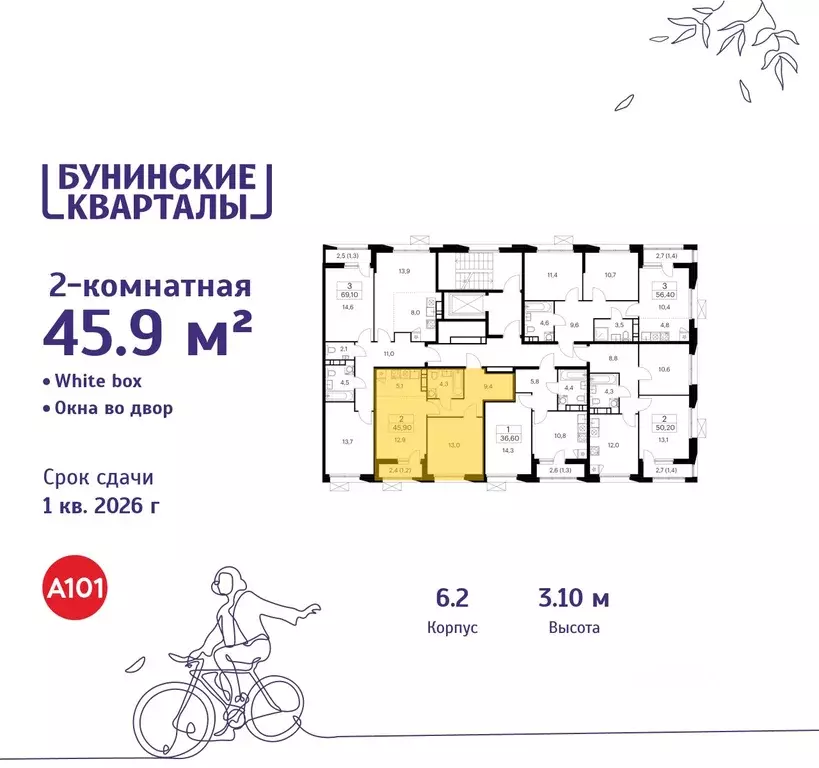 2-к кв. Москва Бунинские Кварталы жилой комплекс, 6.1 (45.9 м) - Фото 1