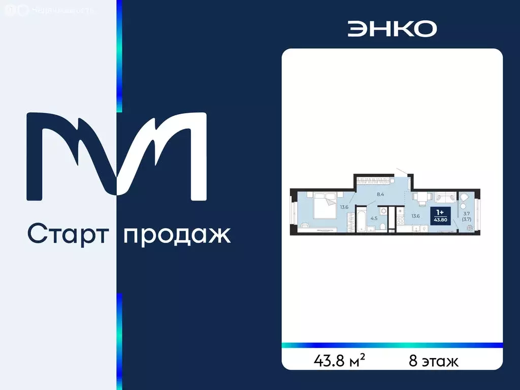 1-комнатная квартира: Тюмень, проезд Капитана Куликова, 5 (43.8 м) - Фото 1