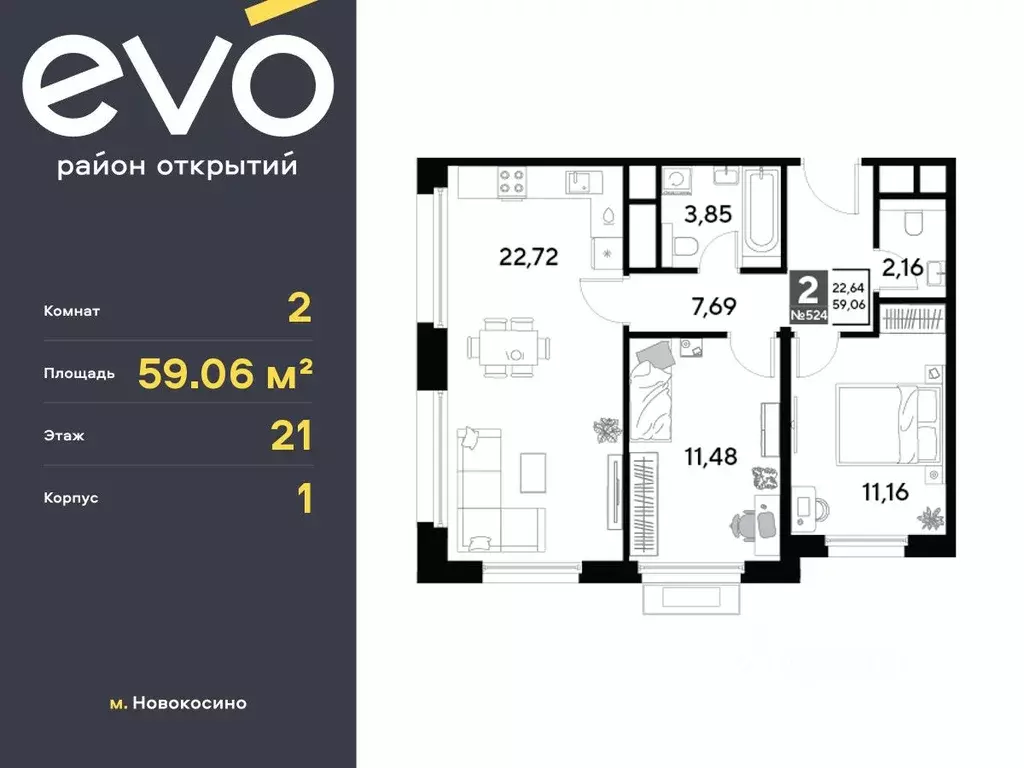 2-к кв. Московская область, Реутов 3-й мкр, Эво жилой комплекс, к1 ... - Фото 0