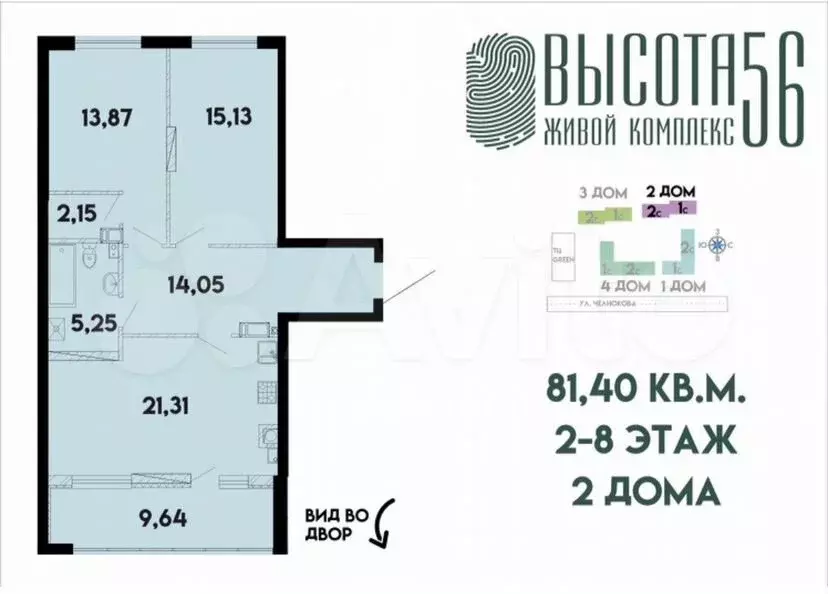 2-к. квартира, 81,4м, 8/17эт. - Фото 1