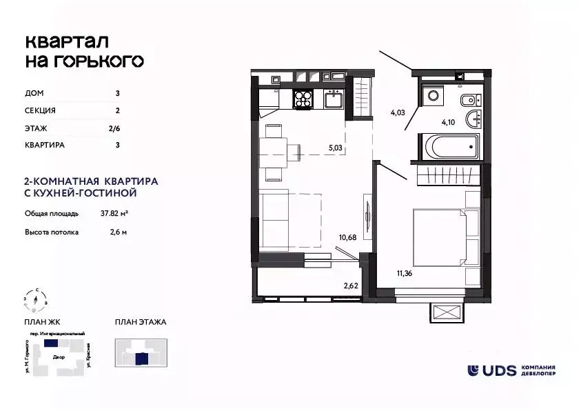 2-к кв. Удмуртия, Ижевск ул. Максима Горького, 38 (37.82 м) - Фото 1