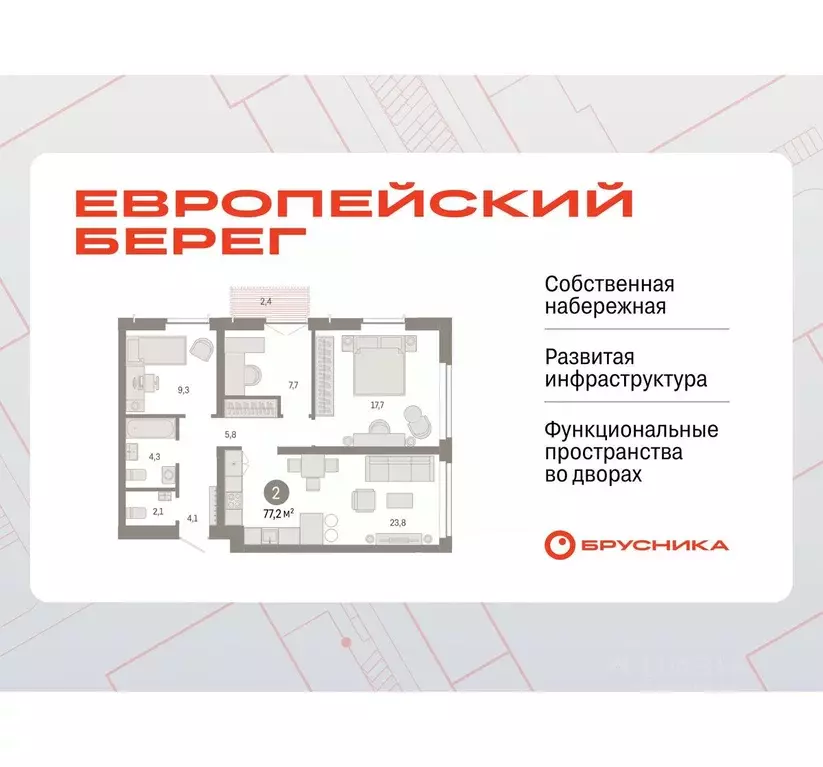 2-к кв. Новосибирская область, Новосибирск Европейский Берег мкр,  ... - Фото 0
