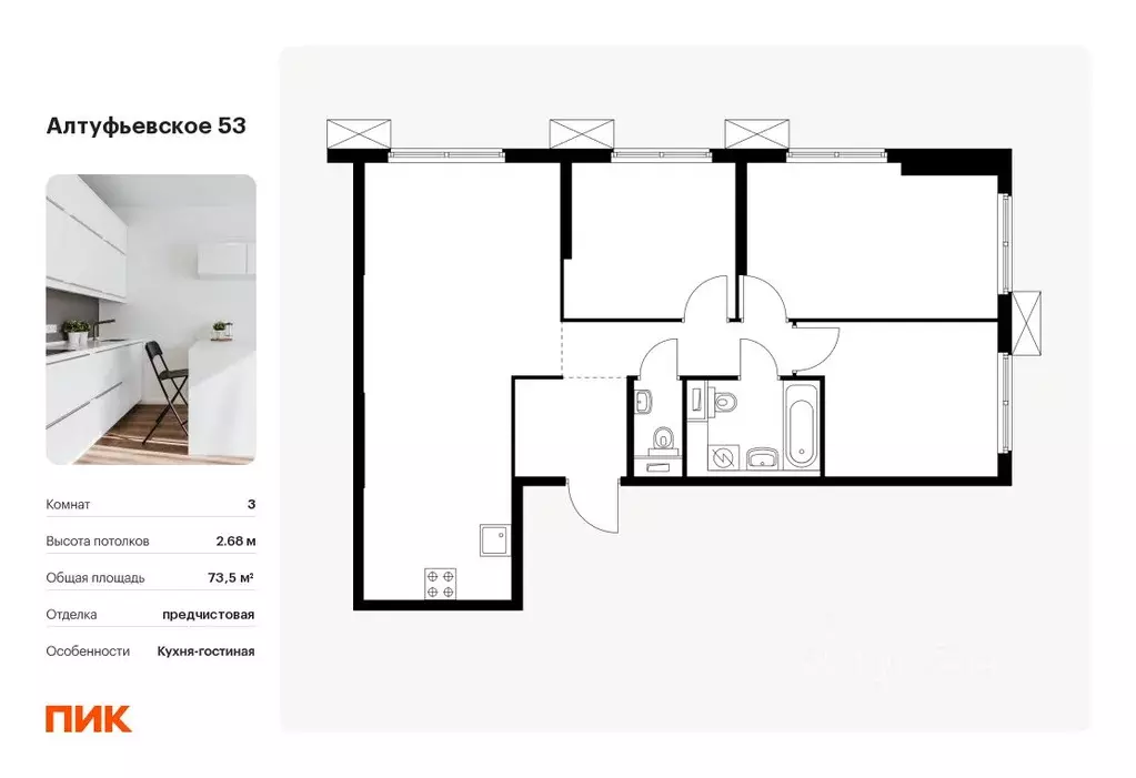 3-к кв. Москва Алтуфьевское 53 жилой комплекс, 2.2 (73.5 м) - Фото 0