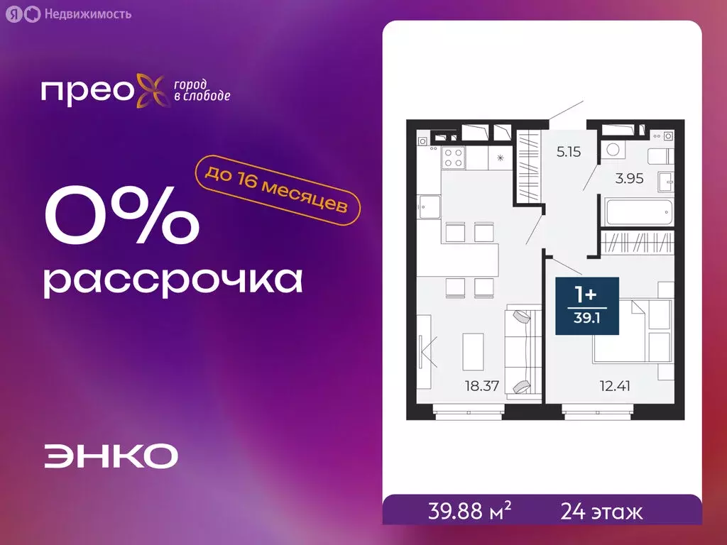 1-комнатная квартира: Тюмень, улица Фармана Салманова, 17 (39.88 м) - Фото 0