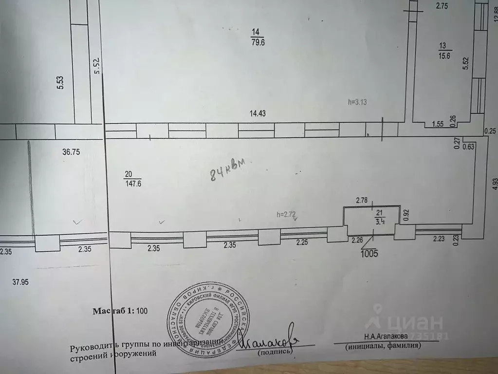 Офис в Кировская область, Киров Производственная ул., 48 (84 м) - Фото 0