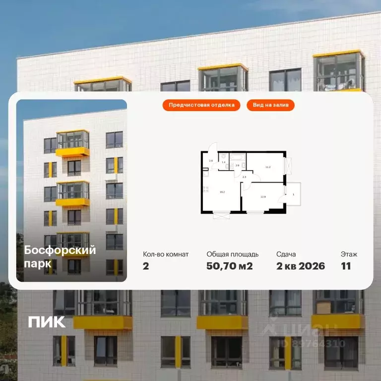 2-к кв. Приморский край, Владивосток Босфорский Парк жилой комплекс, 5 ... - Фото 1