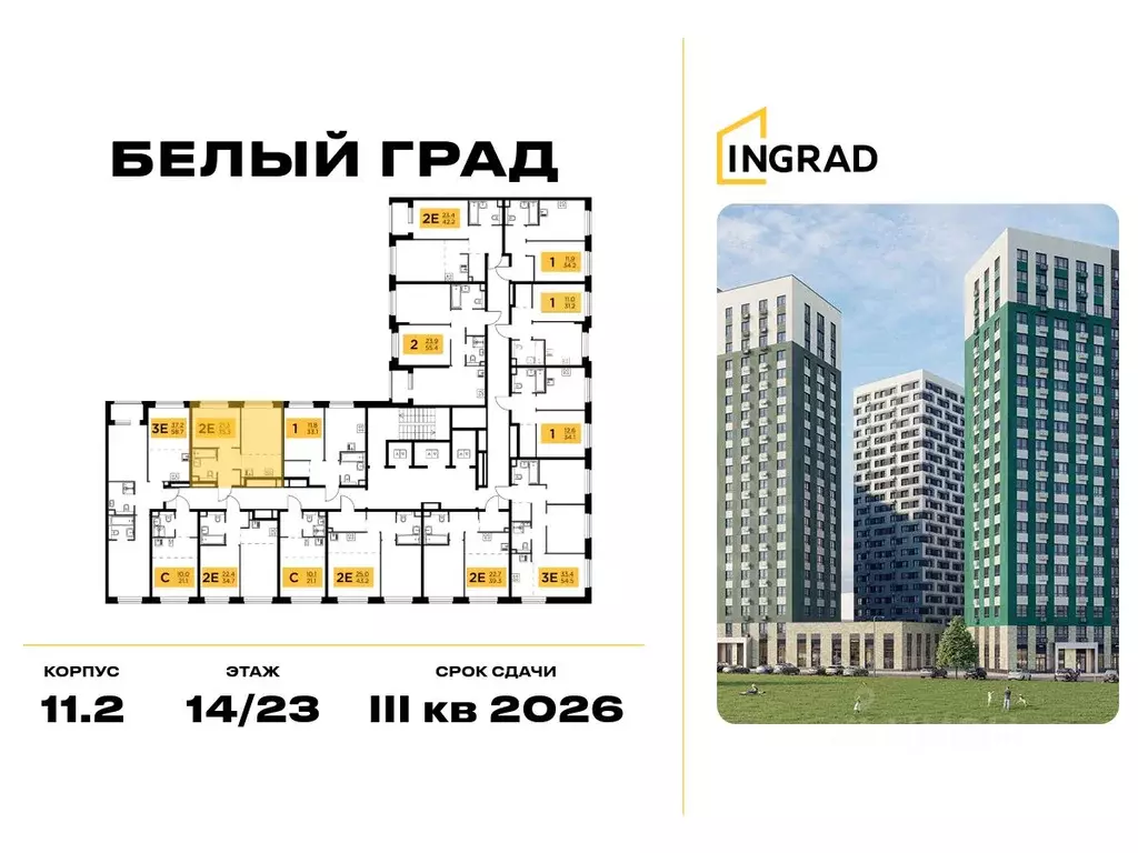 1-к кв. Московская область, Мытищи Белый Grad жилой комплекс (35.4 м) - Фото 2