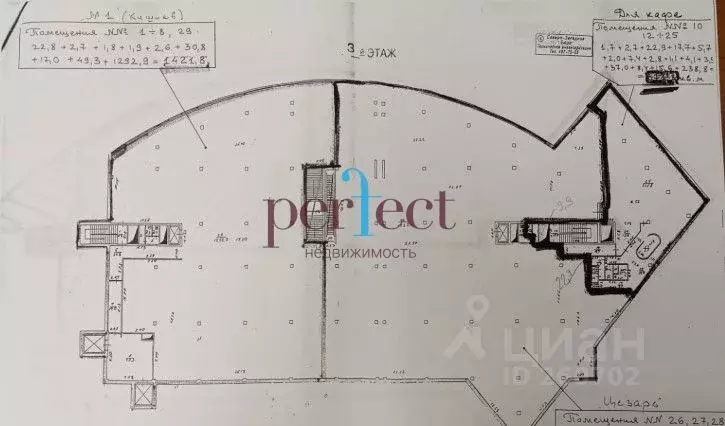 Помещение свободного назначения в Москва Волоколамское ш., 103 (372 м) - Фото 2