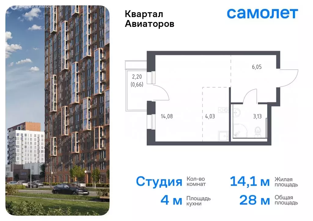 Квартира-студия: Балашиха, жилой комплекс Квартал Авиаторов, к8 (23.49 ... - Фото 0