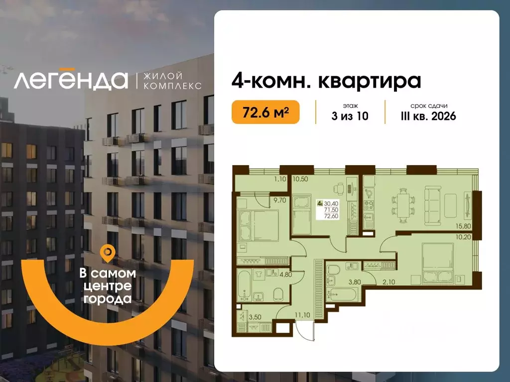 4-к кв. Сахалинская область, Южно-Сахалинск  (72.6 м) - Фото 0
