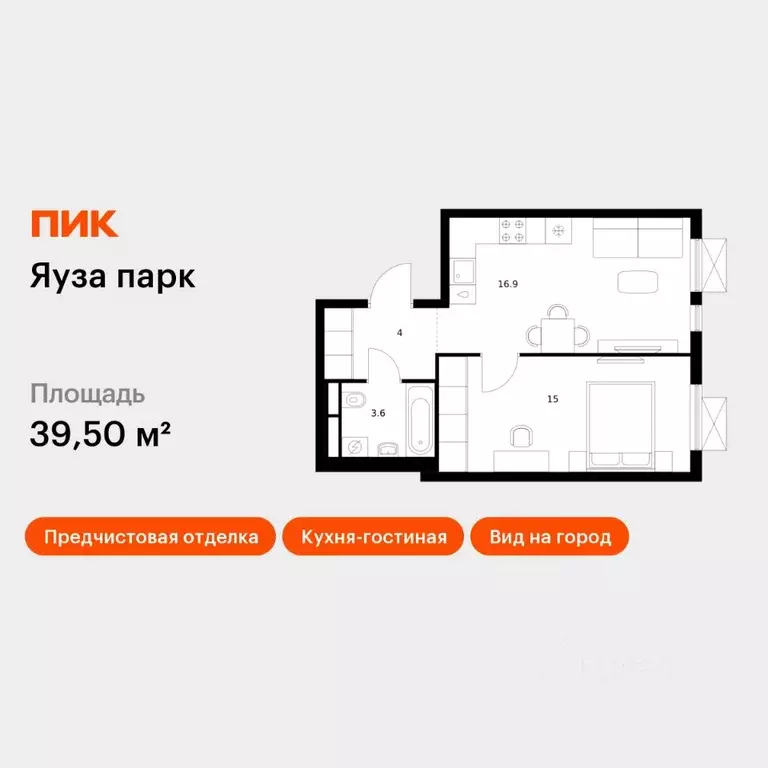 1-к кв. Московская область, Мытищи Яуза Парк жилой комплекс, к10 (39.5 ... - Фото 1