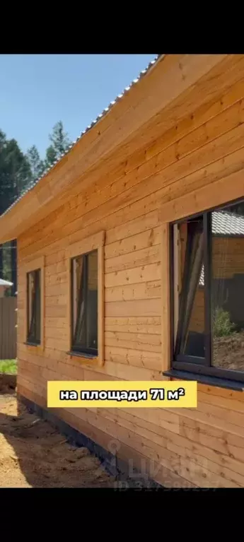 Дом в Иркутская область, Иркутский муниципальный округ, Садко ДПК ... - Фото 1