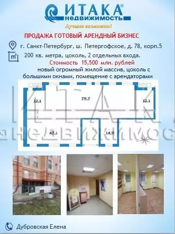 Продам помещение свободного назначения, 200 м - Фото 1