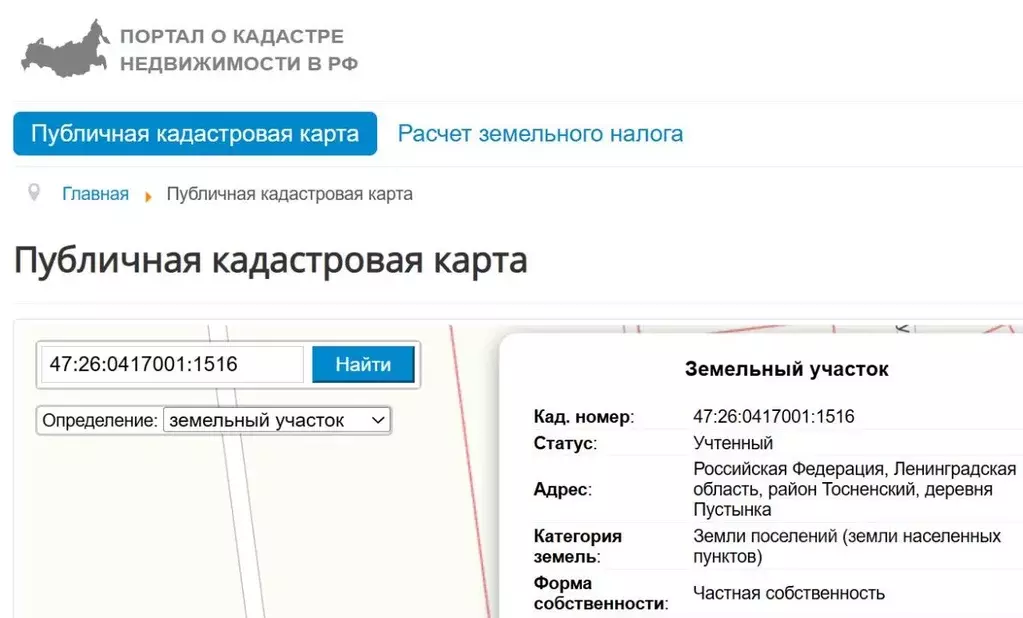 Участок в Ленинградская область, Тосненский район, Никольское ... - Фото 2