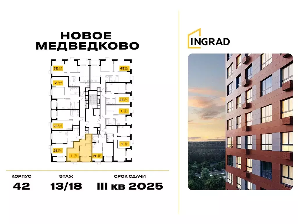1-комнатная квартира: Мытищи, микрорайон 17А, ЖК Новое Медведково ... - Фото 1