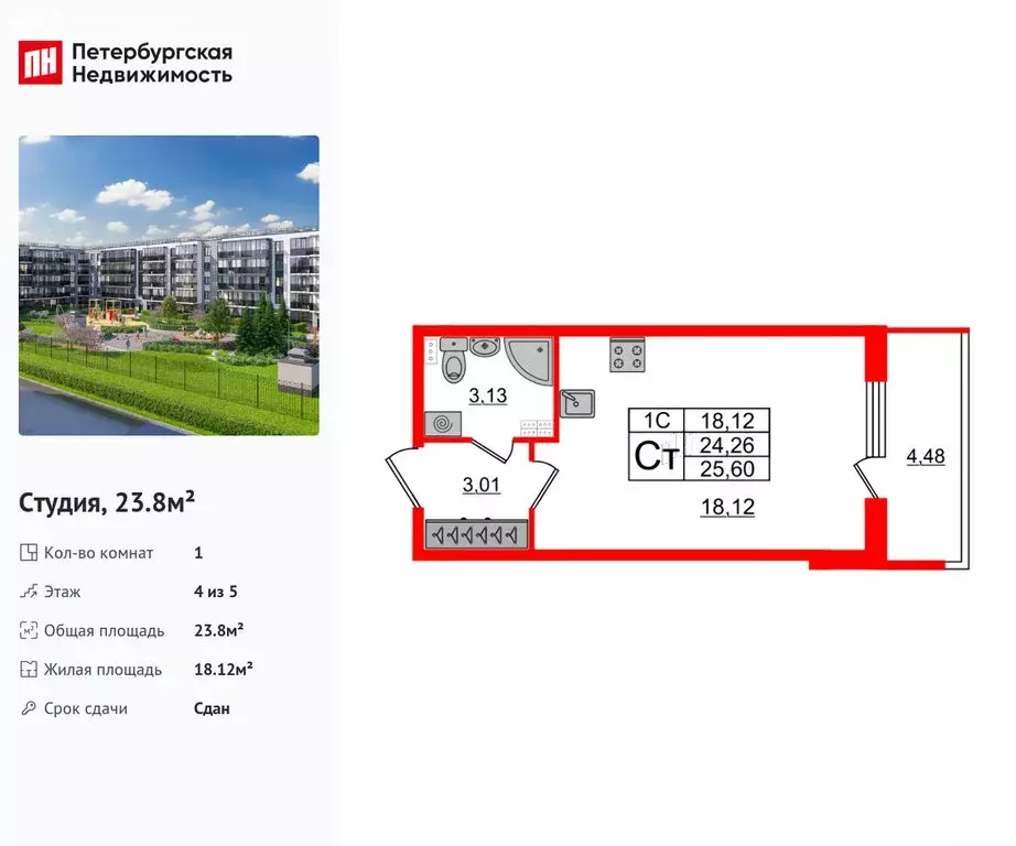Квартира-студия: Санкт-Петербург, Пулковское шоссе, 95к3 (23.8 м) - Фото 1