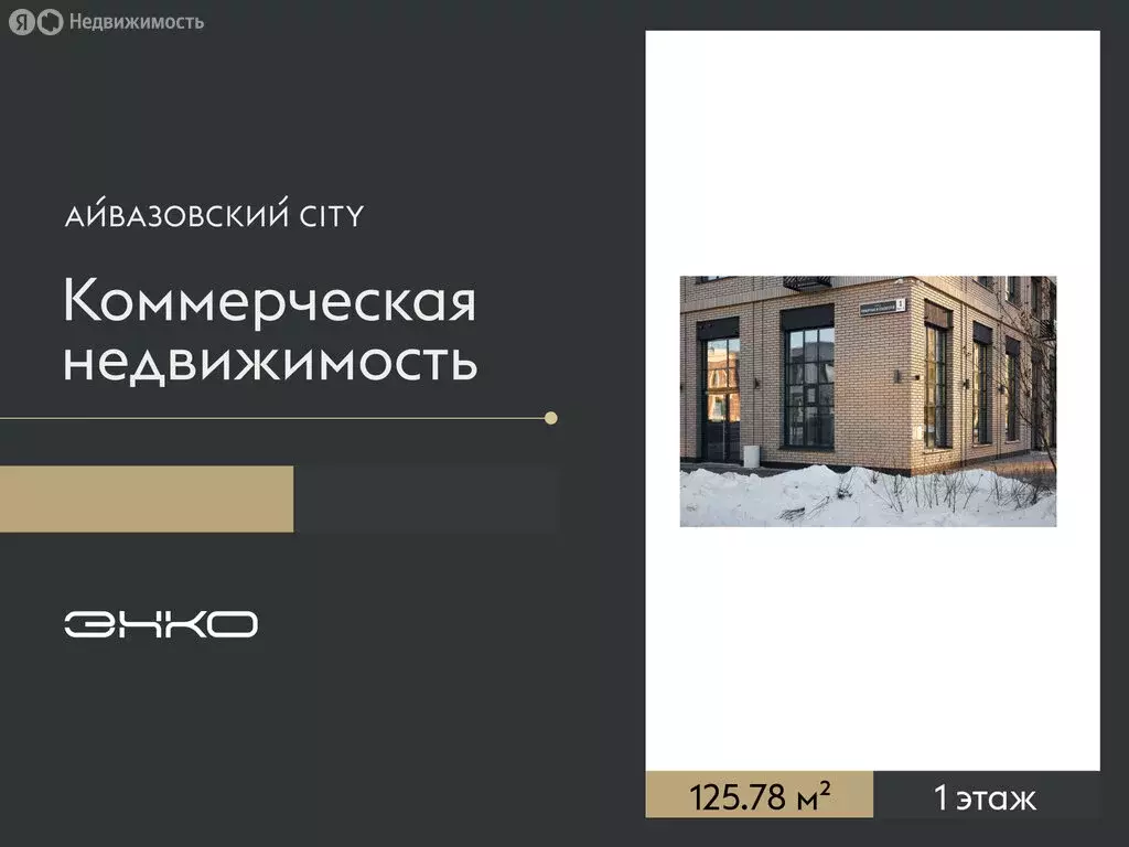 Помещение свободного назначения (125.78 м) - Фото 1