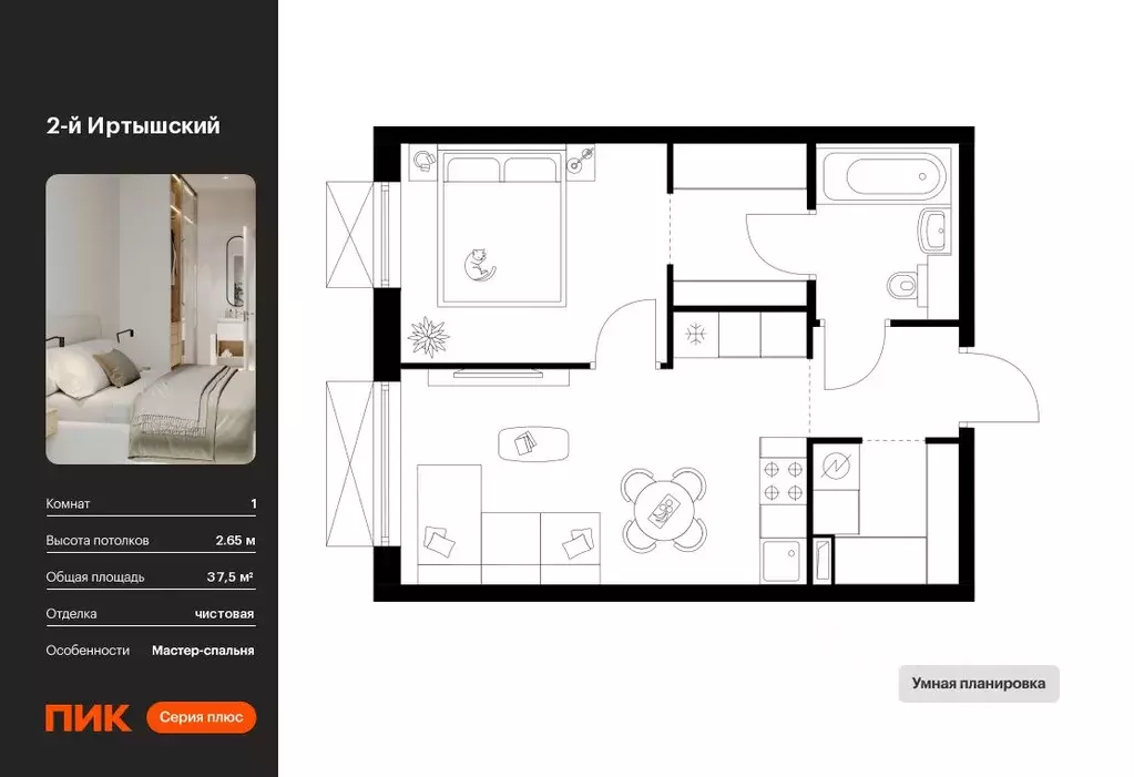 1-к кв. Москва 2-й Иртышский жилой комплекс, 1.3 (37.5 м) - Фото 0