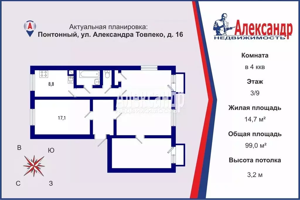 Комната Санкт-Петербург пос. Понтонный, ул. Александра Товпеко, 16 ... - Фото 1