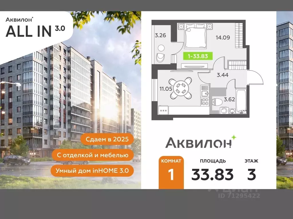 1-к кв. Санкт-Петербург пос. Шушары,  (33.83 м) - Фото 0