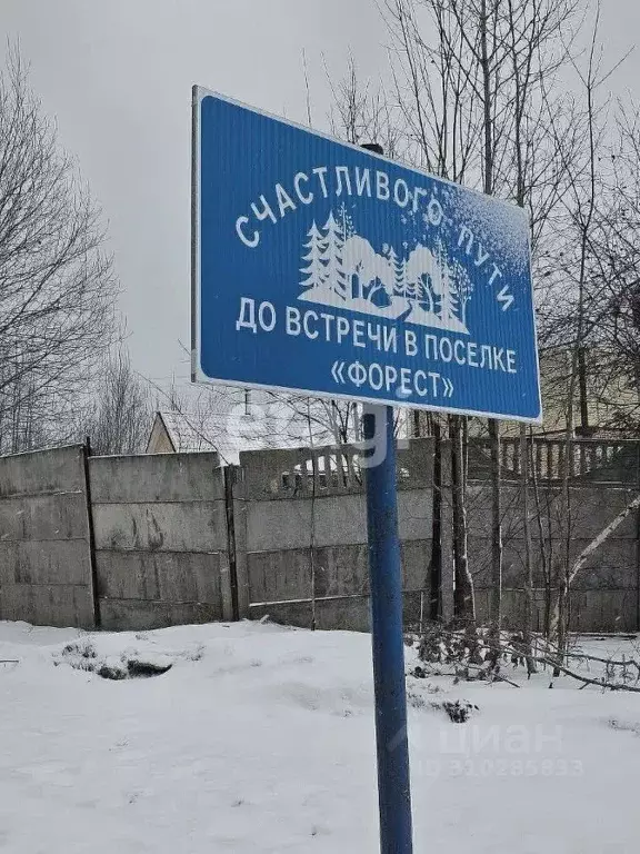 Участок в Пермский край, Добрянский городской округ, д. Залесная  (6.0 ... - Фото 0