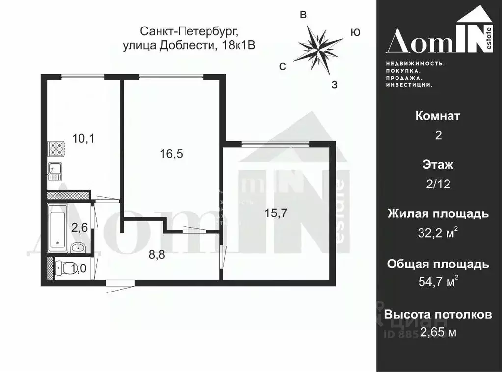 2-к кв. Санкт-Петербург ул. Доблести, 18к1В (54.7 м) - Фото 2