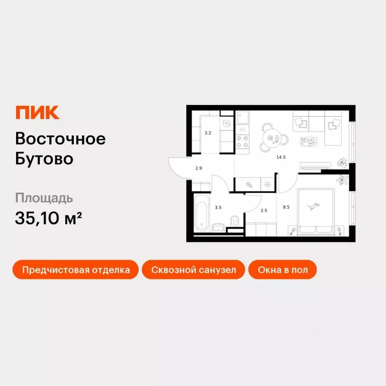 1-к кв. Московская область, Ленинский городской округ, Боброво пгт ... - Фото 1