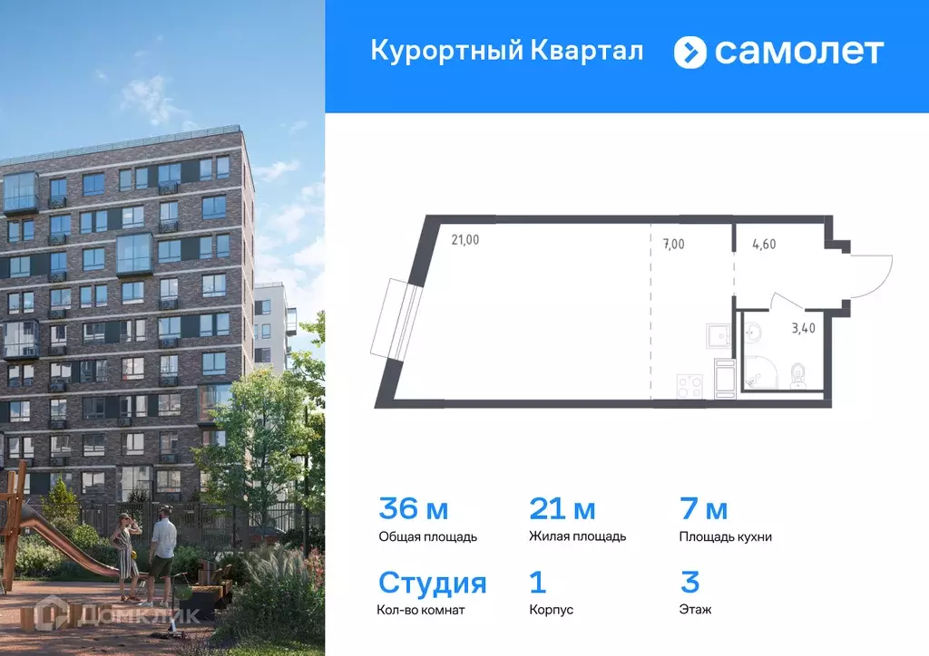 Продаётся квартира-студия, 36 м - Фото 0