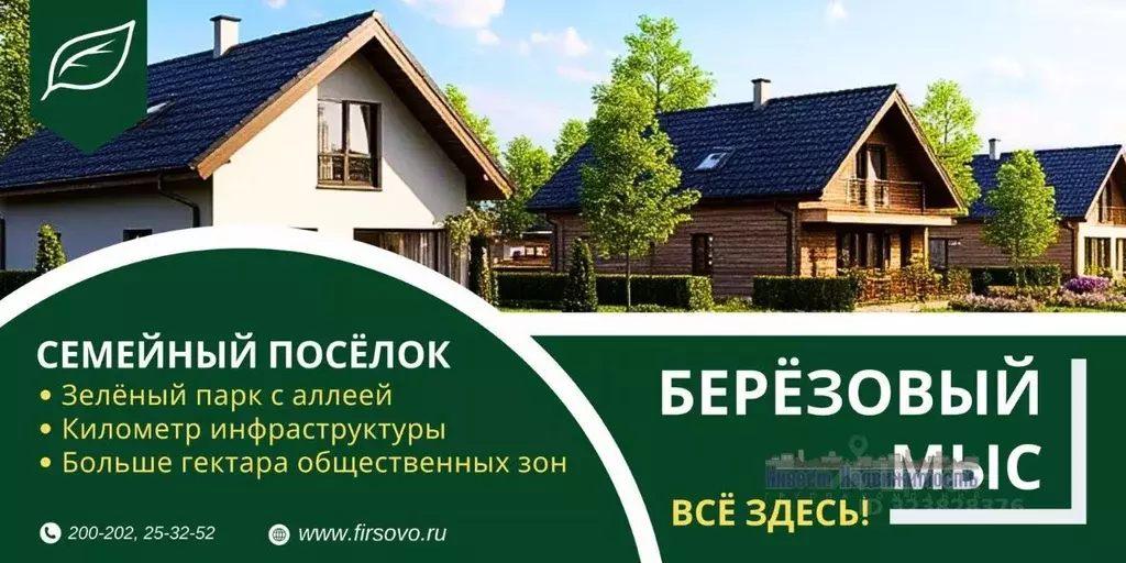 Участок в Алтайский край, Первомайский район, с. Фирсово, Микрорайон ... - Фото 2