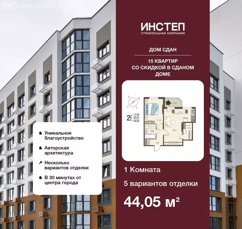 1-комнатная квартира: село Новая Усмань, бульвар Художников, 4 (44.05 ... - Фото 1