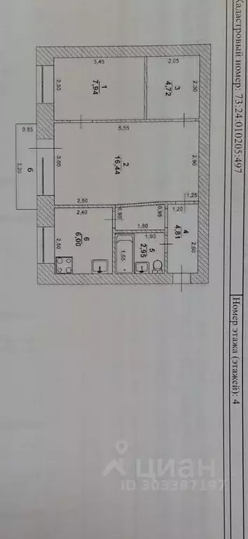 2-к кв. Ульяновская область, Ульяновск просп. Гая, 19Б (43.7 м) - Фото 1