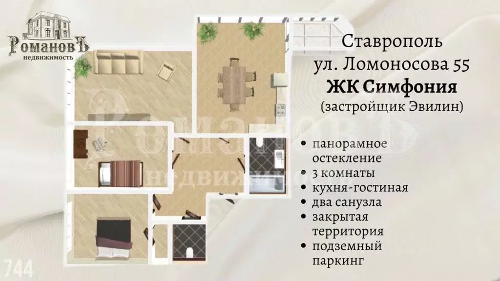 3-к кв. Ставропольский край, Ставрополь ул. Ломоносова, 55 (100.0 м) - Фото 2