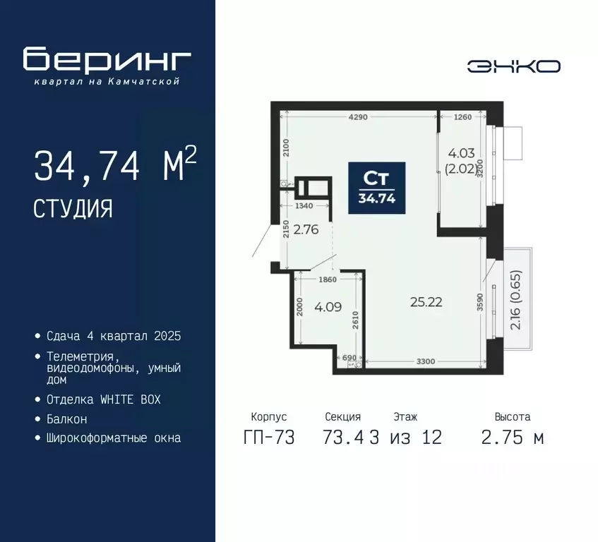 Студия Тюменская область, Тюмень Энтузиастов мкр,  (34.74 м) - Фото 0