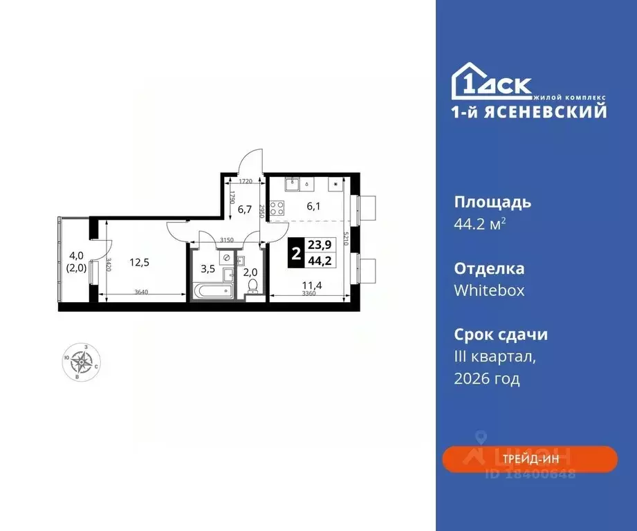 2-к кв. Москва 1-й Ясеневский жилой комплекс, 1 (44.2 м) - Фото 0
