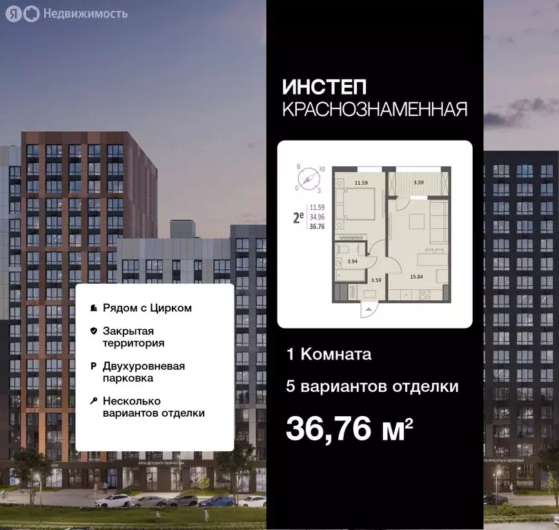 1-комнатная квартира: Воронеж, Краснознамённая улица, 72 (36.76 м) - Фото 0