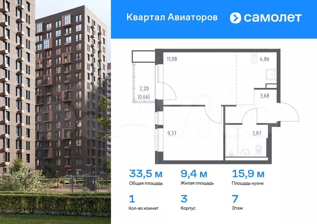 1-к. квартира, 33,5 м, 7/17 эт. - Фото 0