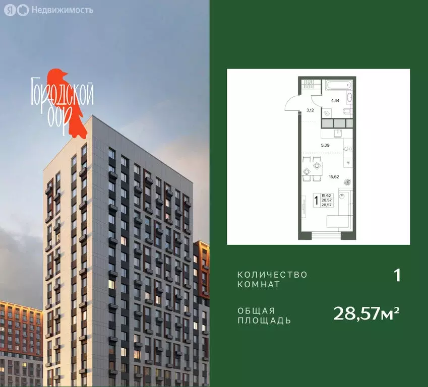 Квартира-студия: Московская область, Серпухов (28.57 м) - Фото 1